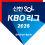 Korea Baseball Organization logo